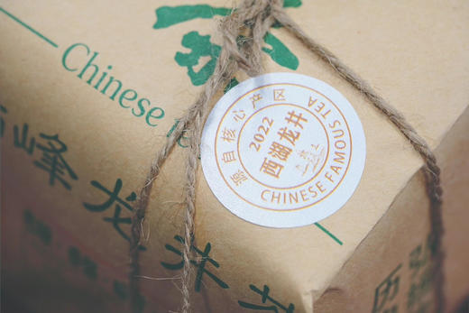 砚宝山房｜2022狮峰龙井 商品图1
