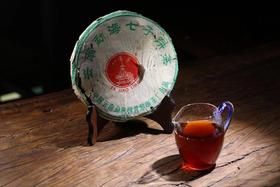 七易  勐海八角亭黎明茶厂  2005年7540  普洱生茶