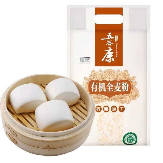 有机石磨全麦粉 1kg/2kg 商品图1