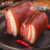 【神龙架】神农架腊五花肉/腊后腿肉/腊排骨/腊香肠500g 商品缩略图12