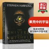 果壳中的宇宙 英文原版书籍 The Universe in a Nutshell 史蒂芬霍金正版著作 精装全彩插图版 时间简史姊妹篇 自然科学读物科普书 商品缩略图0