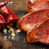 【神龙架】神农架腊五花肉/腊后腿肉/腊排骨/腊香肠500g 商品缩略图13