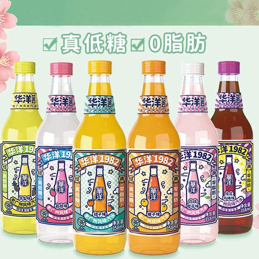 华洋1982汽水果味果汁358ml*6瓶  （六个口味）  商品图0