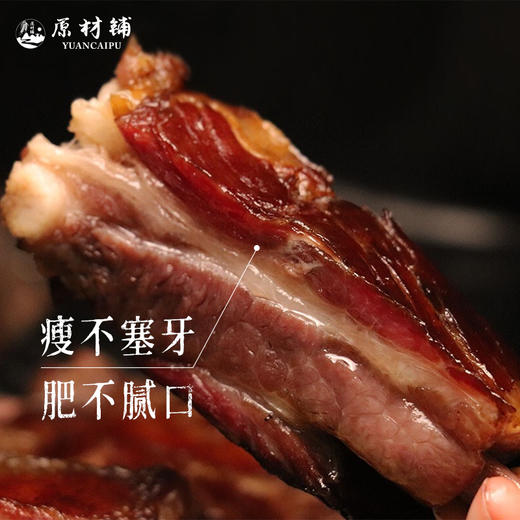 【神龙架】神农架腊五花肉/腊后腿肉/腊排骨/腊香肠500g 商品图9