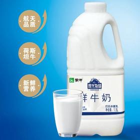 蒙牛现代牧业鲜牛奶1.5