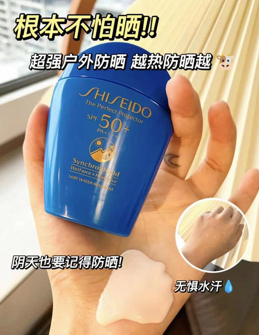 资生堂蓝胖子防晒🌞套装来啦🎉499直邮包含：蓝胖子防晒霜50spf  150毫升❗红腰子精华10毫升，面霜30毫升 商品图2