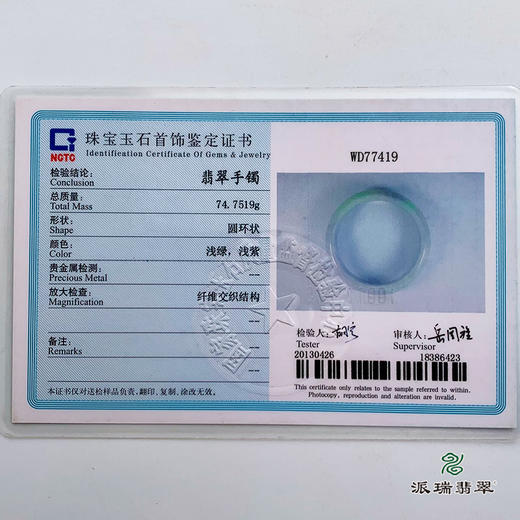 派瑞翡翠 翡翠手镯 糯种 绿色 商品图4