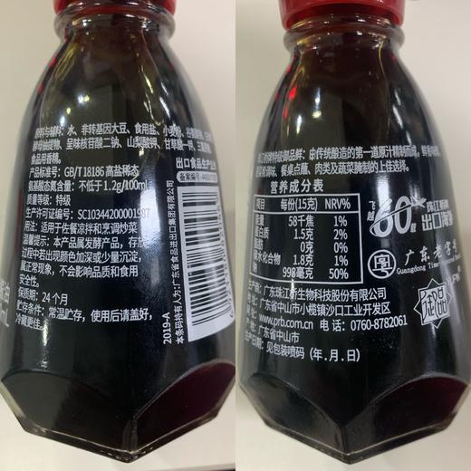 珠江桥牌 特级御品鲜酱油 150mlX4瓶 商品图6