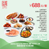 苏州张家港店688元家宴外卖套餐 商品缩略图0