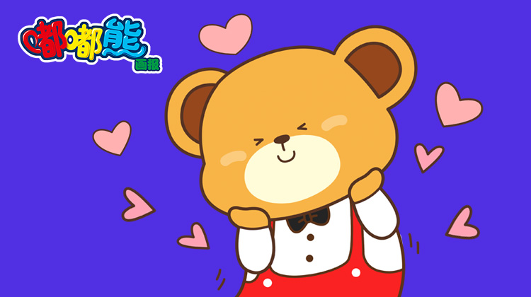 《嘟嘟熊画报》动画