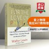 爱上物理英文原版书For the Love of Physics我在MIT教物理英文版 正版进书籍麻省理工公开课教材 涉及天文学电磁学经典力学 商品缩略图0