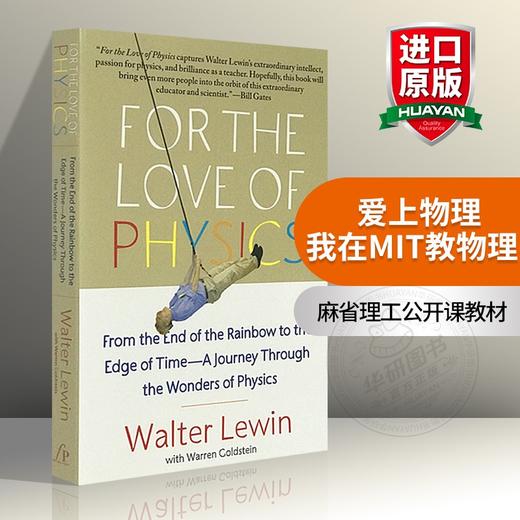 爱上物理英文原版书For the Love of Physics我在MIT教物理英文版 正版进书籍麻省理工公开课教材 涉及天文学电磁学经典力学 商品图0