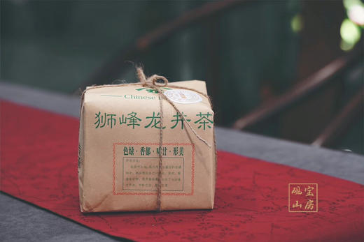 砚宝山房｜2022狮峰龙井 商品图0