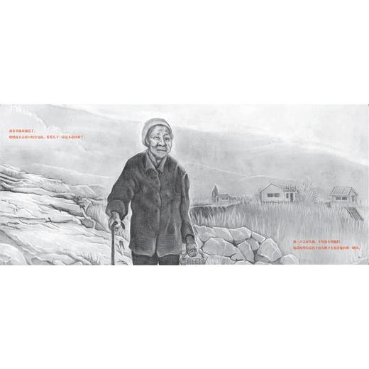 奶奶的除夕夜 商品图2