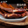 【神龙架】神农架腊五花肉/腊后腿肉/腊排骨/腊香肠500g 商品缩略图8