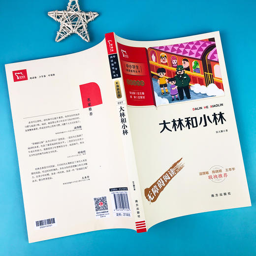 大林和小林 商品图2