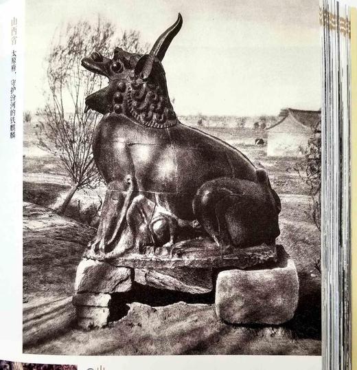 《西洋镜：一个德国建筑师眼中的中国：1906-1909》,16开，[德]恩斯特.柏石曼著，台海出版社2022年2版，定价128，售价108。 商品图10