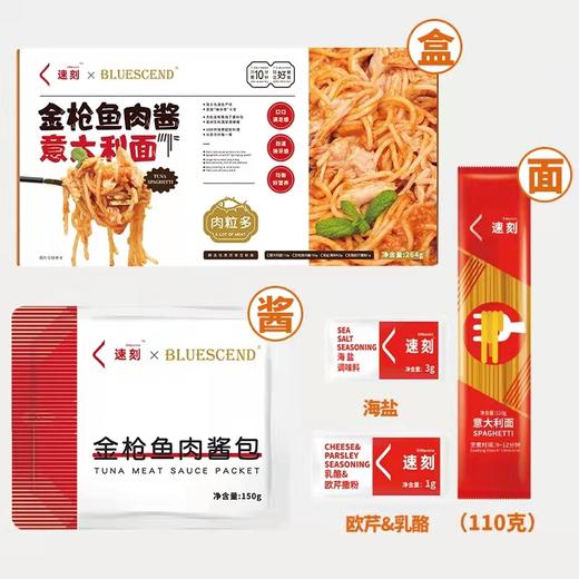速刻肉酱意面264g 商品图1