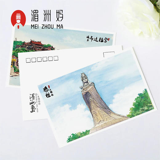 湄洲岛手绘风景明信片 一套共12图 商品图3