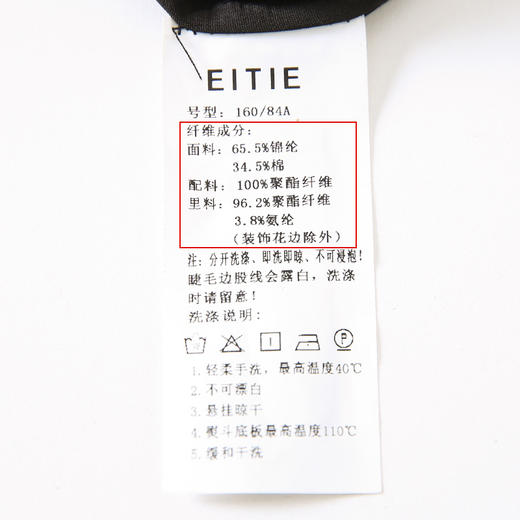 EITIE 爱特爱6507236连衣裙 商品图6