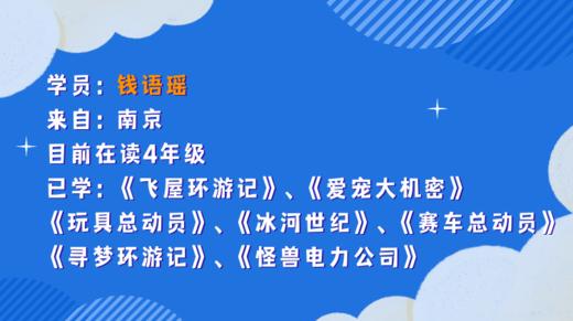 分享03 | 粽子英语让孩子真正学会用英语交流 商品图0