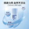 【99元2件】清仓花印 真皙美白防晒隔离霜SPF30 55ml 包装微损  有磁条 有效期到27年2月左右 商品缩略图4