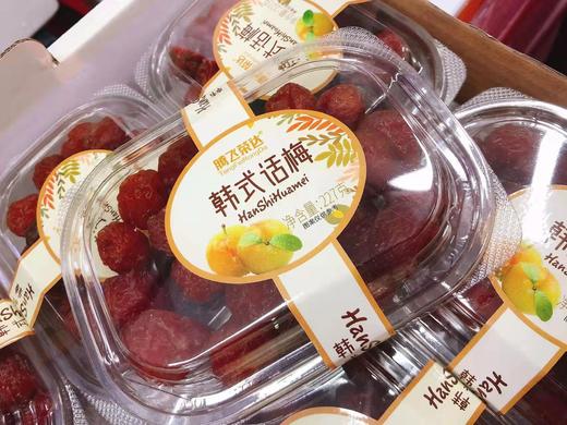 话梅2盒（拼团） 商品图0