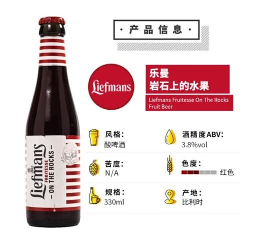 美丽市场-乐蔓莓果啤酒250ml 商品图1