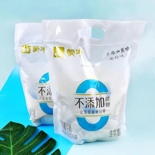 蒙牛不添加蔗糖生牛乳150g*6袋*5包 商品图1