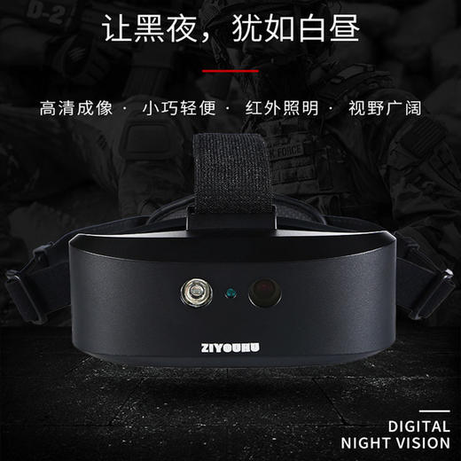 头戴式双目高清数码红外夜视仪 商品图2