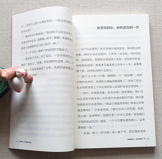 【9.9元包邮】寿命是一点一滴努力来的 南怀瑾推荐 全新校对正版 商品图4