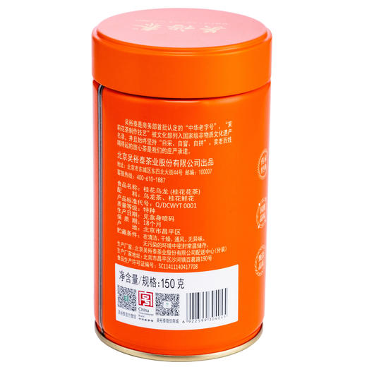 150g罐装花语茶言桂花乌龙花茶 商品图2