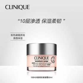 倩碧水磁场高保湿面霜50ml（微信询价）