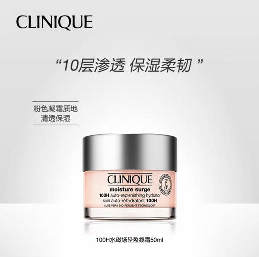 倩碧水磁场高保湿面霜50ml（微信询价） 商品图0