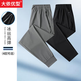 【DSK】大依优型男士大码长裤夏季冰丝长裤弹力休闲裤运动裤透气舒适显瘦薄款