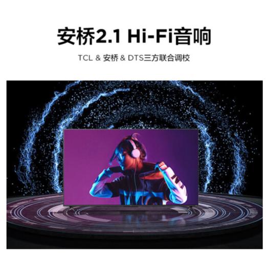 TCL电视 85S12 Pro 85吋 巨幕高色域电视 120Hz MEMC防抖 安桥音响 4K超清超薄全面屏 商品图7