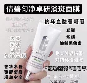 倩碧匀净卓研精华面膜100ml