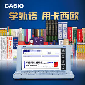 卡西欧(CASIO)电子辞典 E-XA99BU 英汉辞典、中高考、冰海蓝