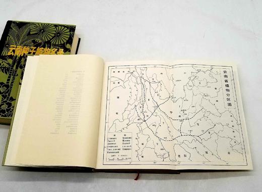 《云南种子植物名录》，精装，16开，中国科学院昆明植物研究所编，云南人民出版社1984年版，2480页，定价32.4元，售价58元，非偏远地区包邮。品相8-9成。 商品图5