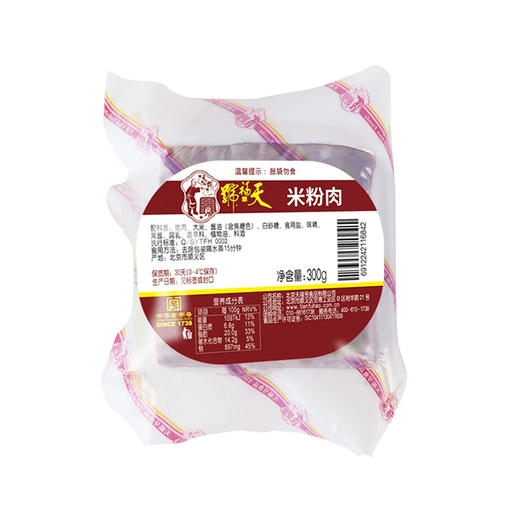 天福号米粉肉 300g 商品图0