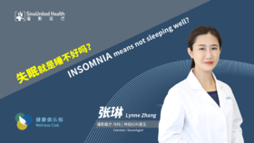 失眠是睡不好？ INSOMNIA is not sleep well？