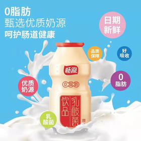 【9.9元/包】畅跑乳酸菌饮品100ml*15瓶（0402591）