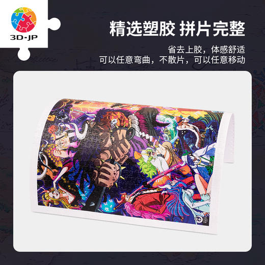 【折扣商品 不退不换】1200片 平面拼图 塑料拼图 H2814 ONE PIECE 1000 LOGS 商品图4