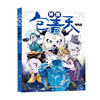 神探包青天（全5册）赠主播同步广播剧  6岁+ 小学生的中国探案故事 商品缩略图4