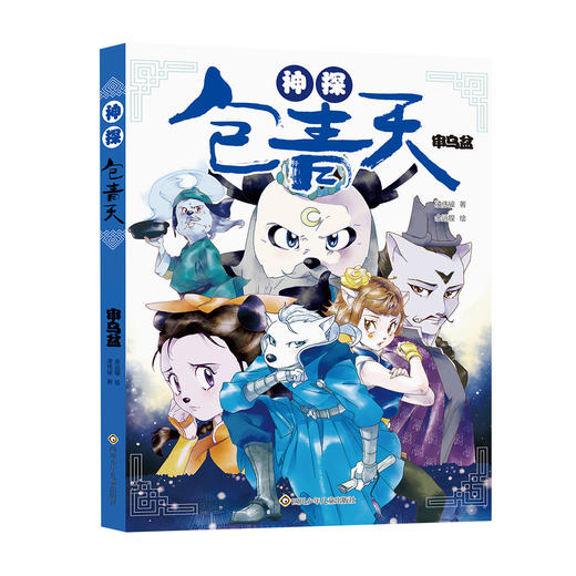 神探包青天（全5册）赠主播同步广播剧  6岁+ 小学生的中国探案故事 商品图4