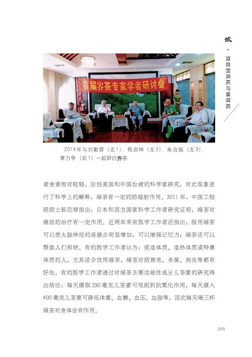 穆茗而来：与穆老师品茶【新品力荐】 商品图6