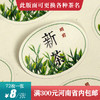 新茶椭圆茶标一张6元，满300元河南省内包邮 商品缩略图0