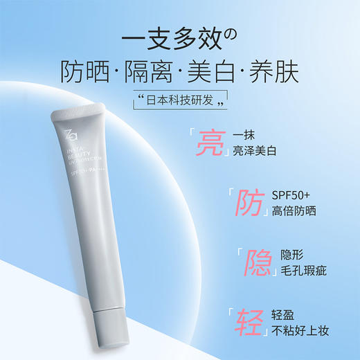 【品牌直发】姬芮 毛孔柔焦光采透白隔离乳 R 商品图1