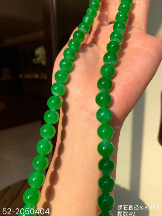 艳绿珠串【52-2050404】具体价格微信咨询 商品图3