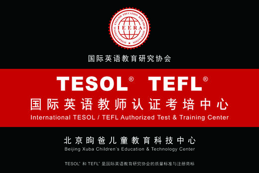2023年新年特惠价培训+考试【国际TESOL培训与考试】 商品图0